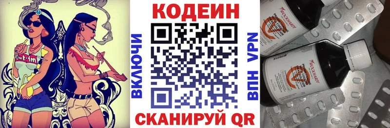 магазин продажи Северобайкальск mega маркетплейс Кодеин напиток Lean (лин)