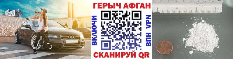 ГЕРОИН белый  Северобайкальск 