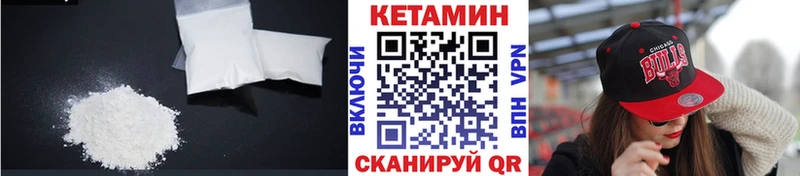 ссылка на мегу вход  Северобайкальск  КЕТАМИН ketamine  наркошоп 