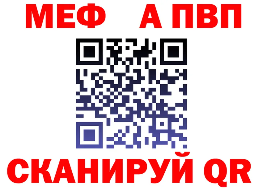 A-PVP СК КРИС зеркало это OMG Северобайкальск