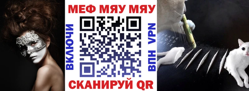 mega сайт Северобайкальск МЯУ-МЯУ 4 MMC