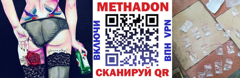 Метадон белоснежный Северобайкальск